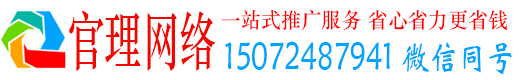红古官理百度运营推广