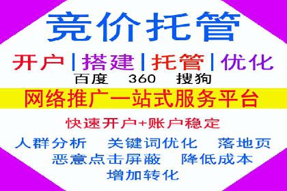 竞品分析下的SEM竞价托管策略